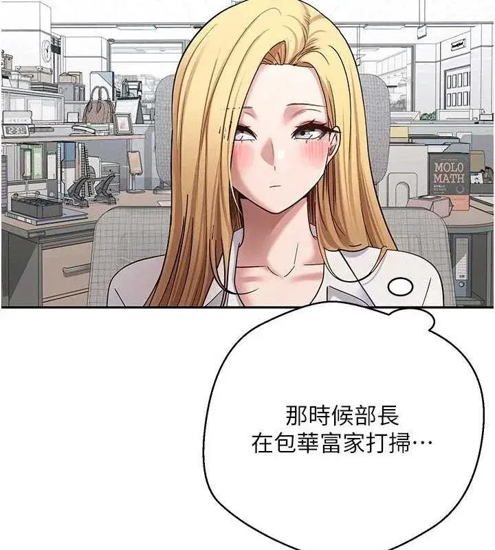 第39話-想著其他男人自慰