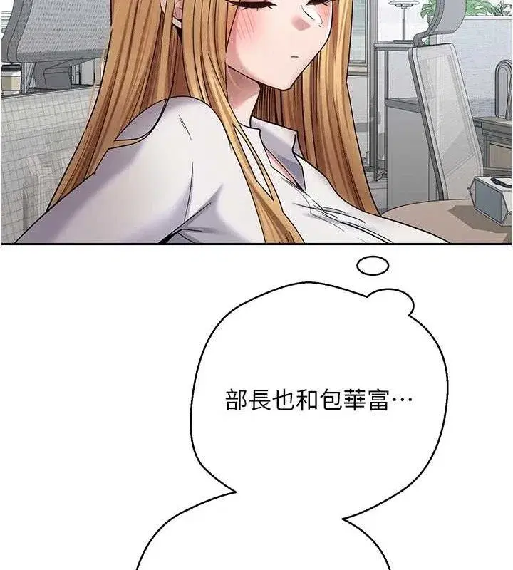 第39話-想著其他男人自慰