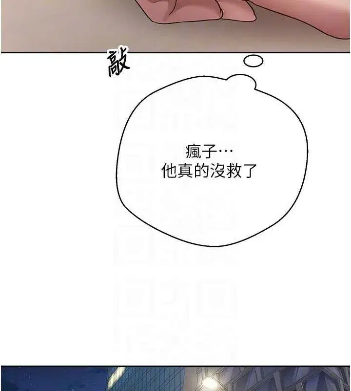 第39話-想著其他男人自慰