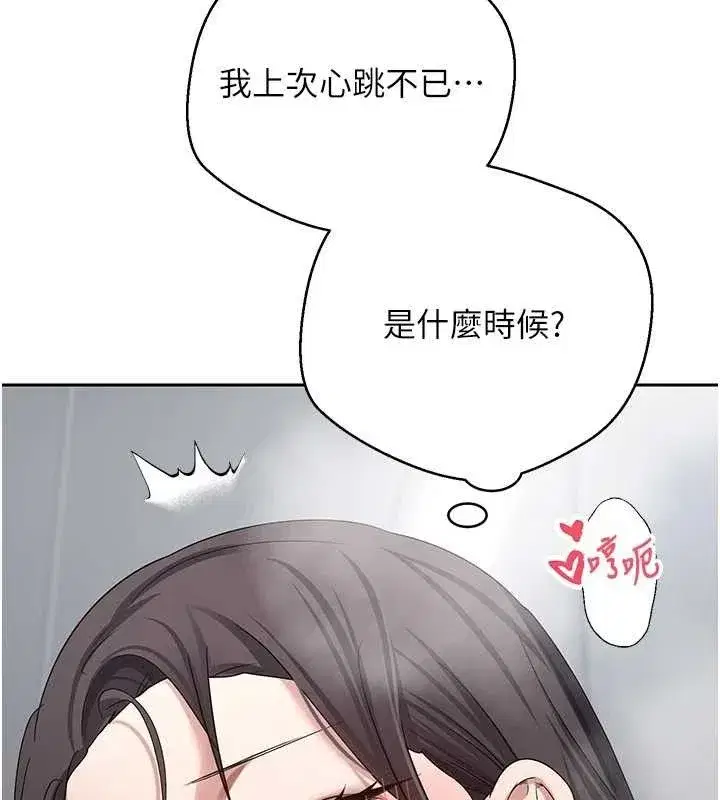 第39話-想著其他男人自慰