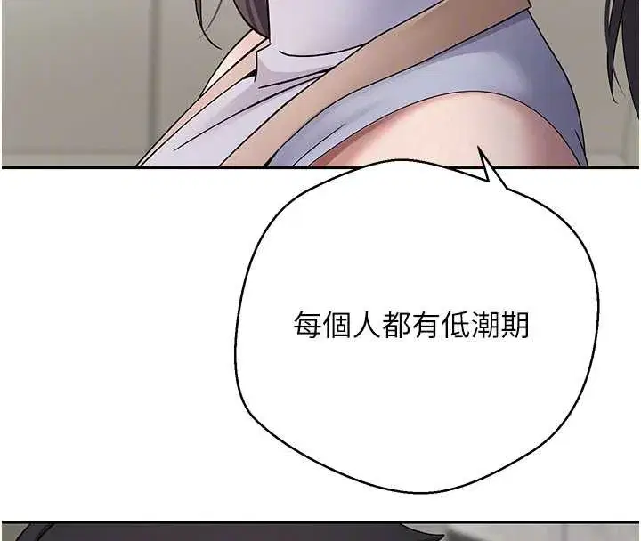 第40話-欲求不滿的人妻