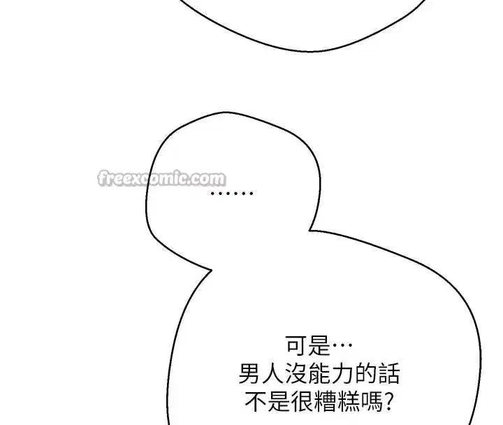 第40話-欲求不滿的人妻