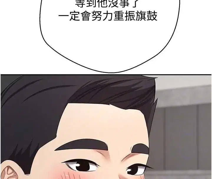 第40話-欲求不滿的人妻