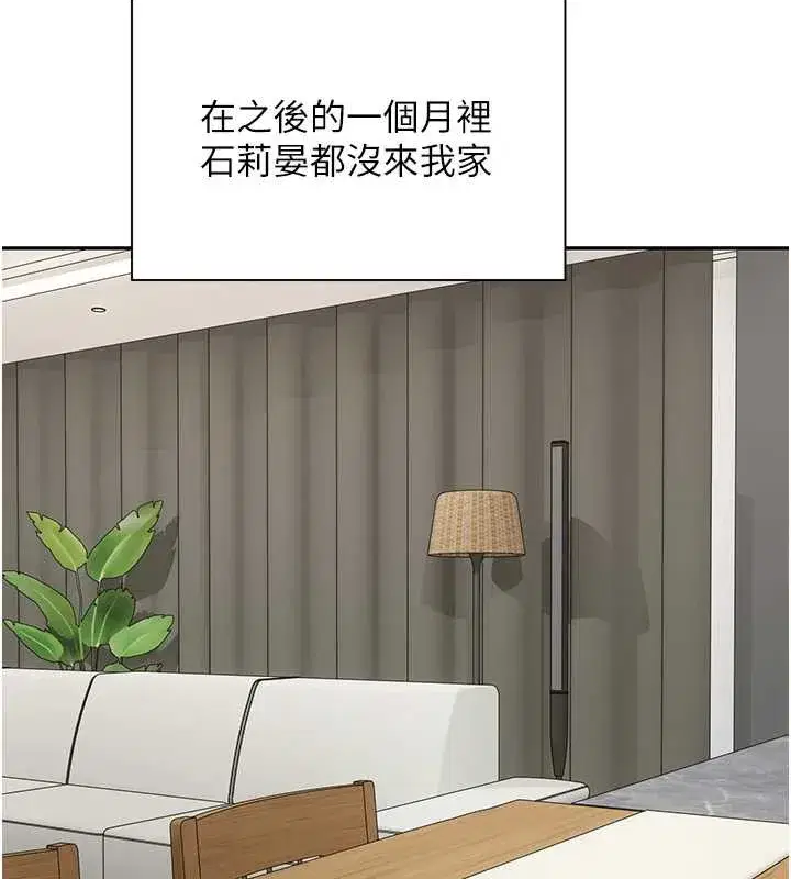 第40話-欲求不滿的人妻