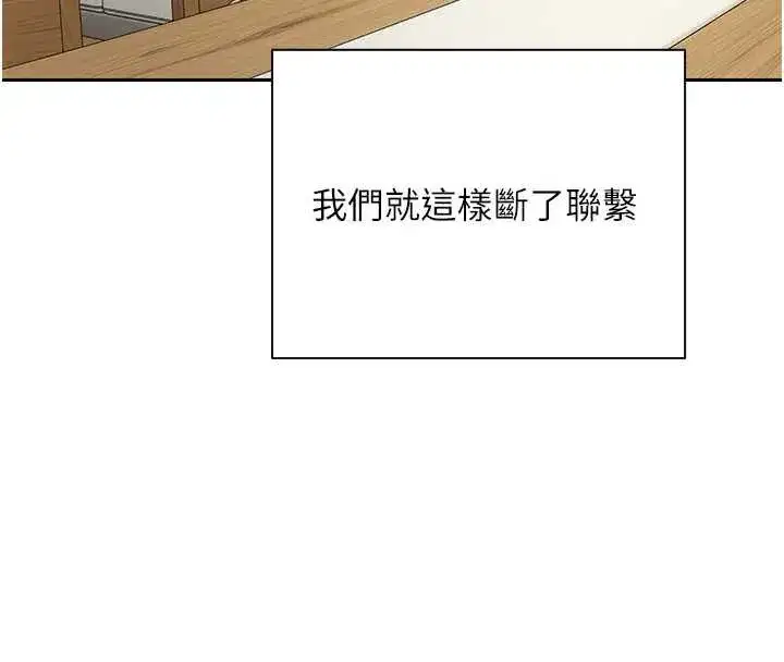 第40話-欲求不滿的人妻