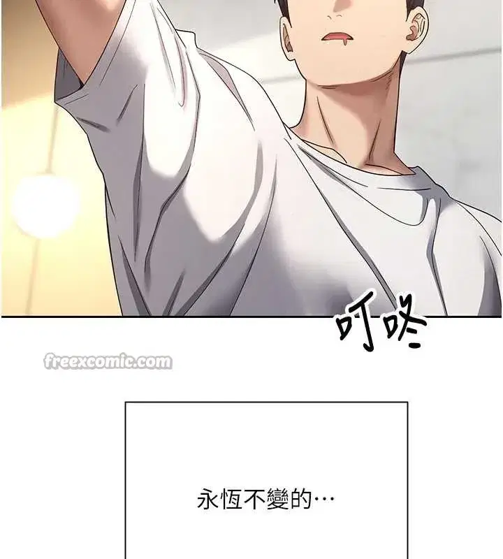 第40話-欲求不滿的人妻