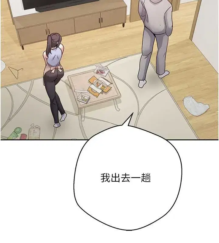 第40話-欲求不滿的人妻