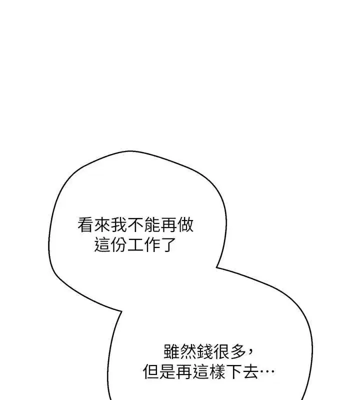 第40話-欲求不滿的人妻