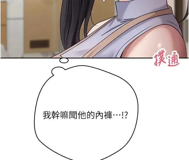 第40話-欲求不滿的人妻