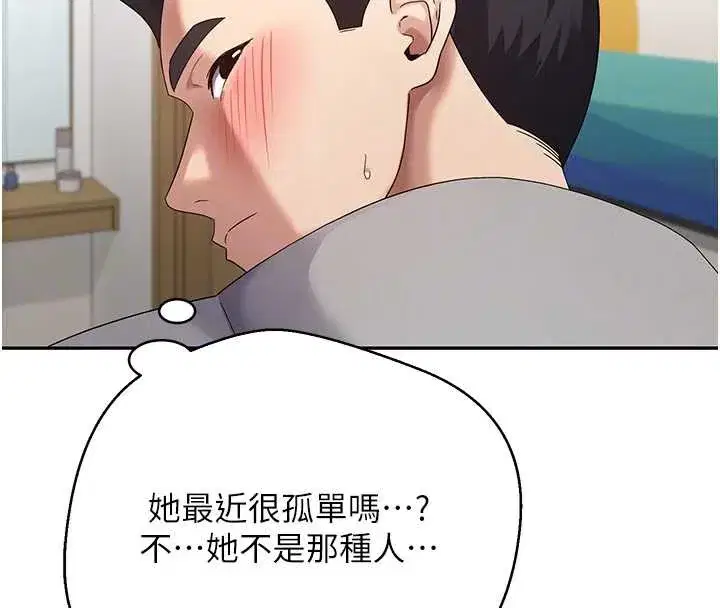 第40話-欲求不滿的人妻