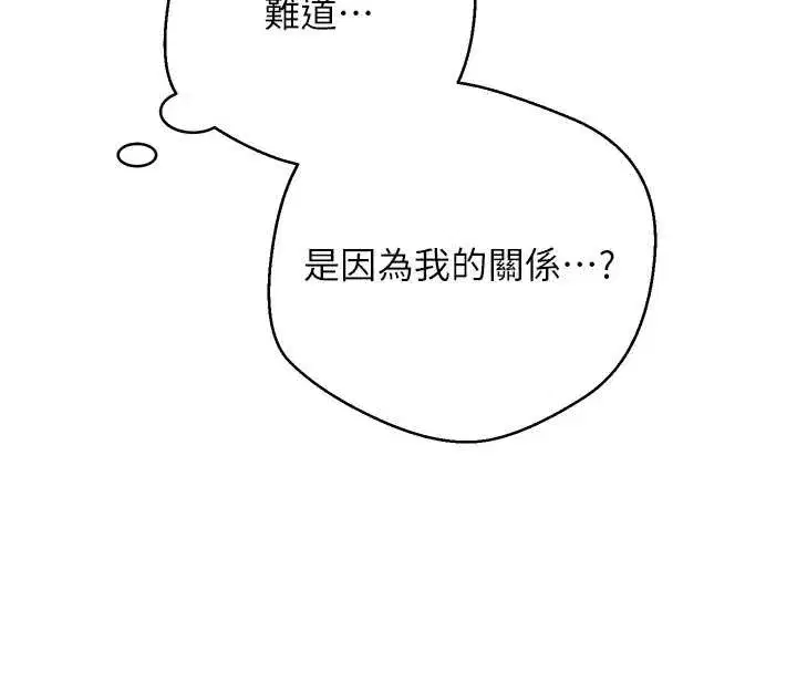 第40話-欲求不滿的人妻