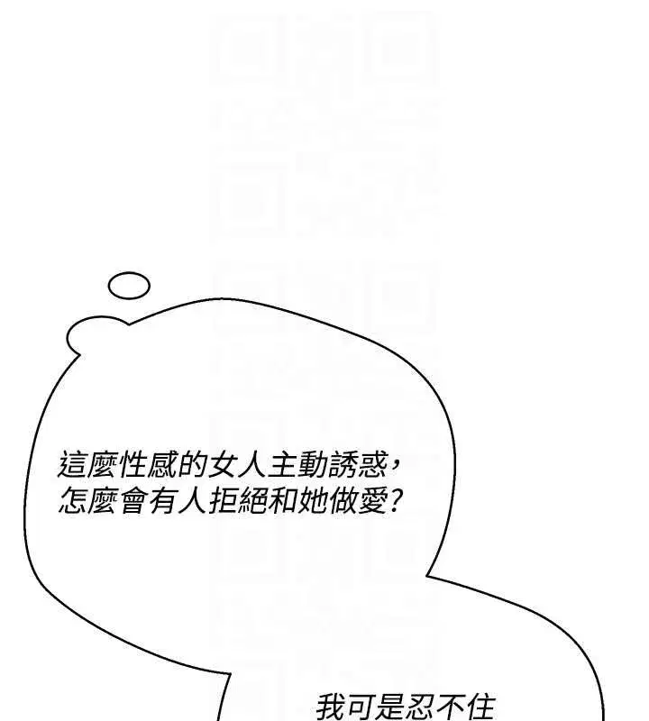 第40話-欲求不滿的人妻