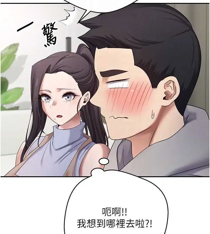 第40話-欲求不滿的人妻