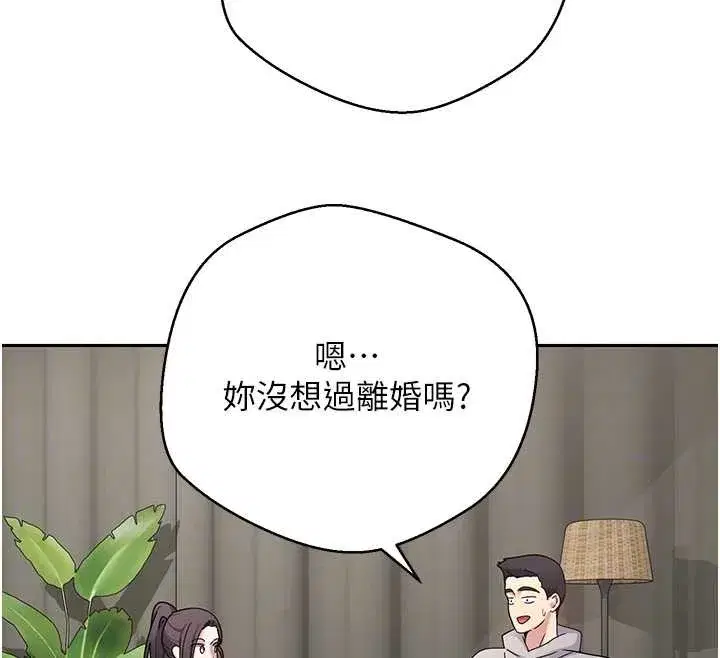 第40話-欲求不滿的人妻