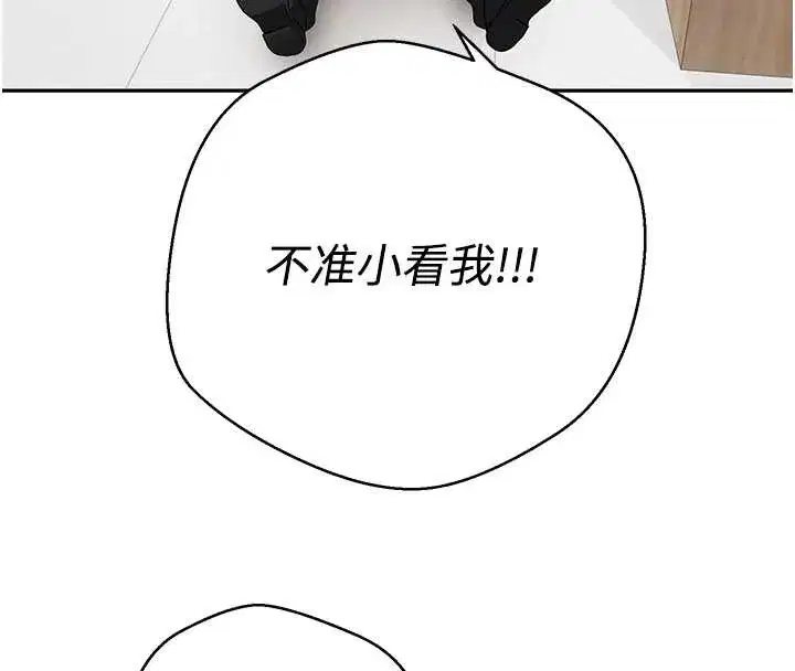 第41話-姐姐的誘惑♥