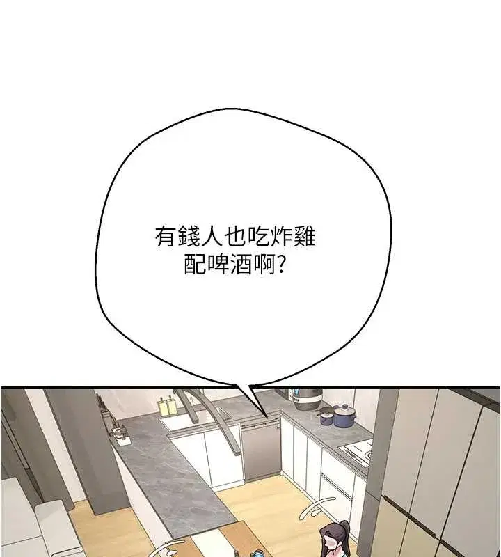 第41話-姐姐的誘惑♥