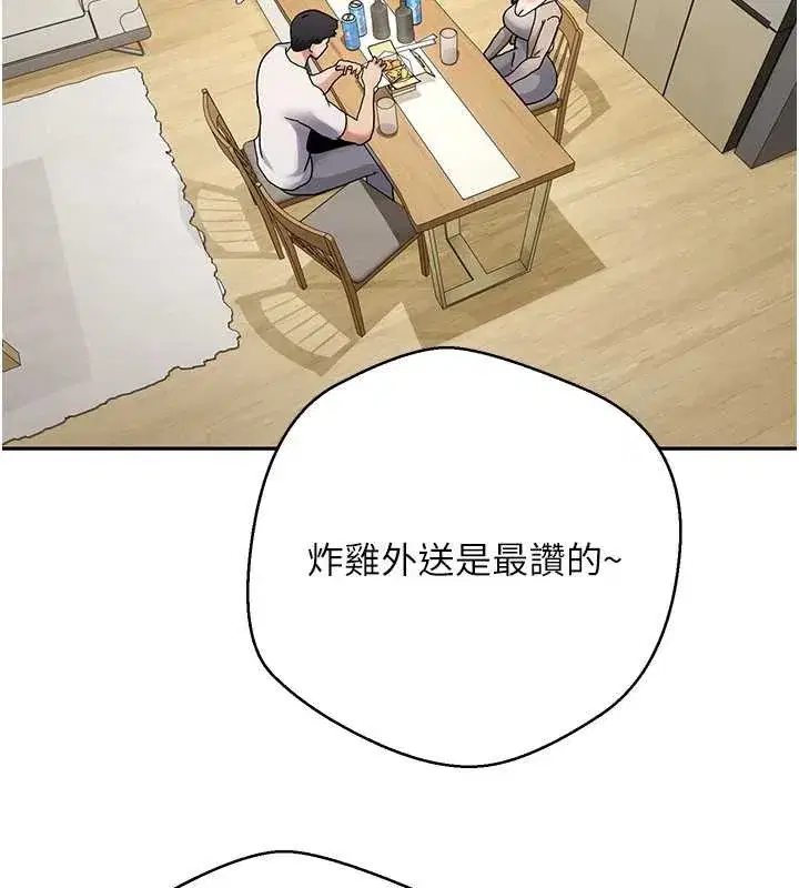 第41話-姐姐的誘惑♥