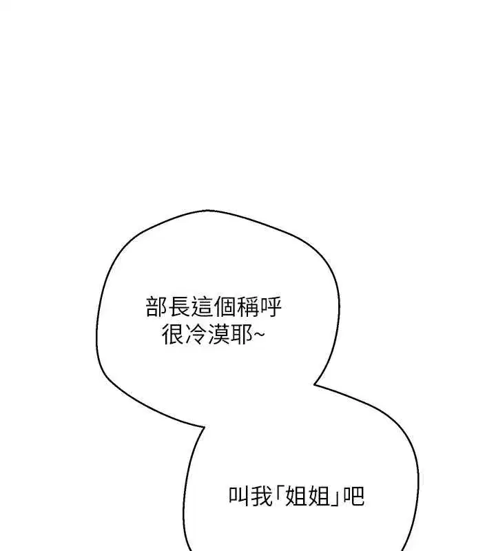 第41話-姐姐的誘惑♥