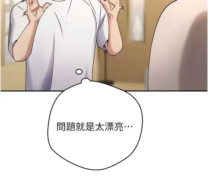 第41話-姐姐的誘惑♥