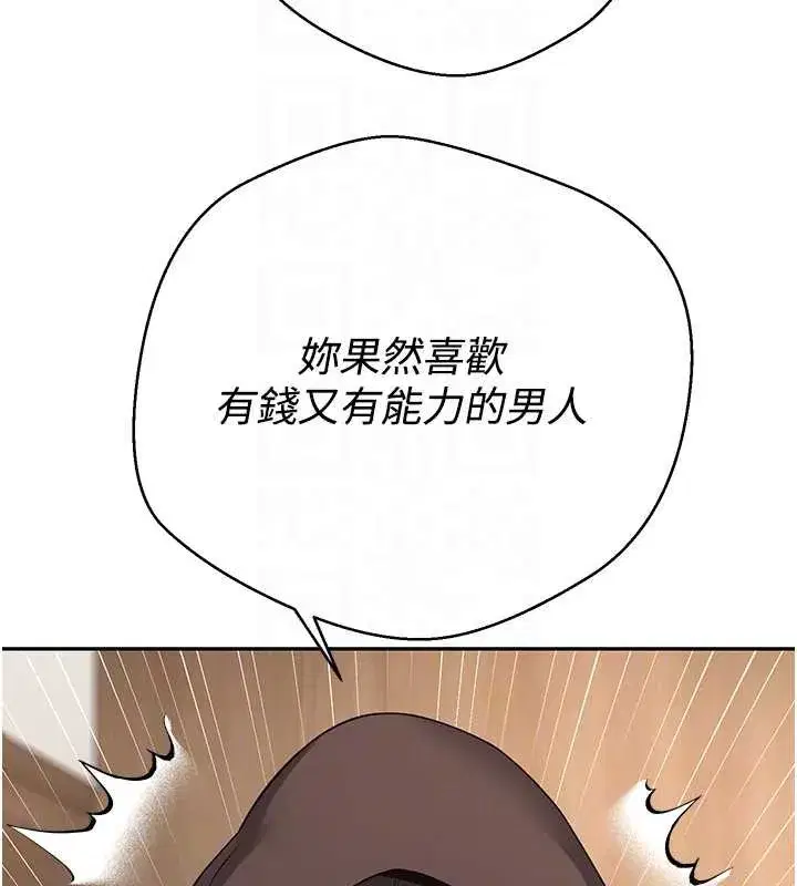 第41話-姐姐的誘惑♥