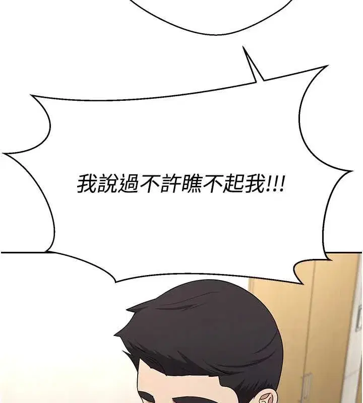 第41話-姐姐的誘惑♥