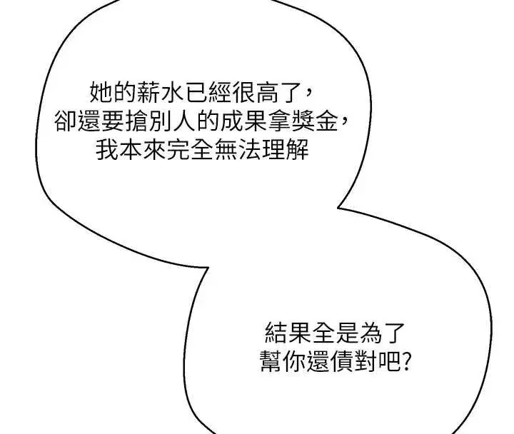 第41話-姐姐的誘惑♥