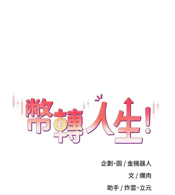 第42話-我想看妳尿尿