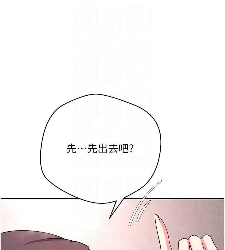 第42話-我想看妳尿尿