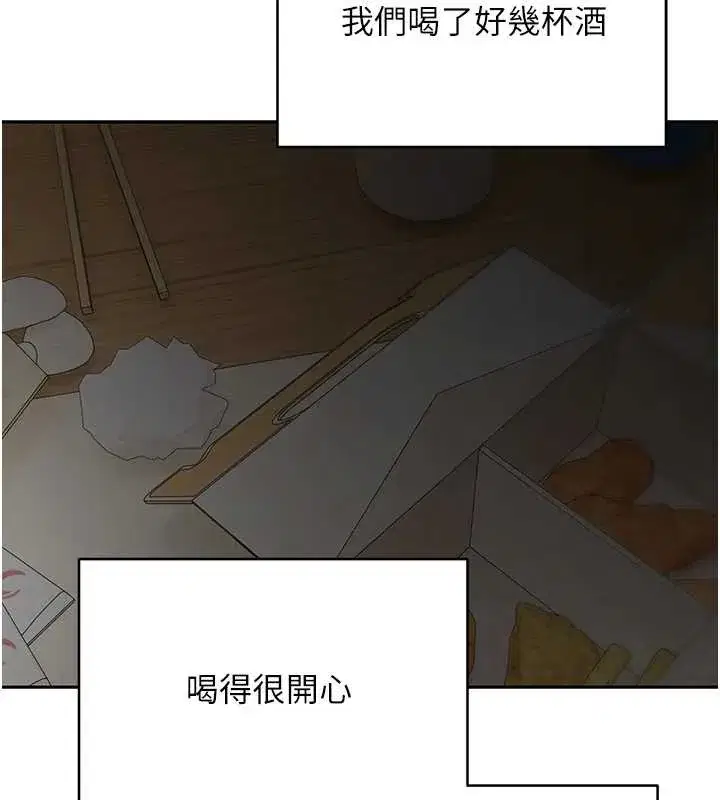 第42話-我想看妳尿尿