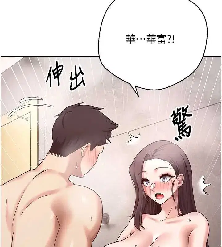 第42話-我想看妳尿尿