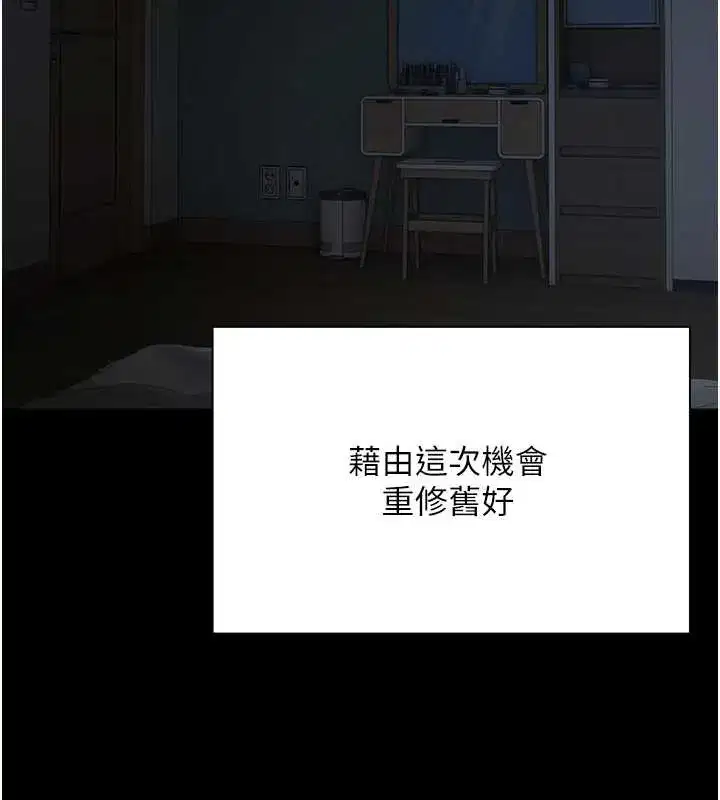 第43話-女僕用心服務♥