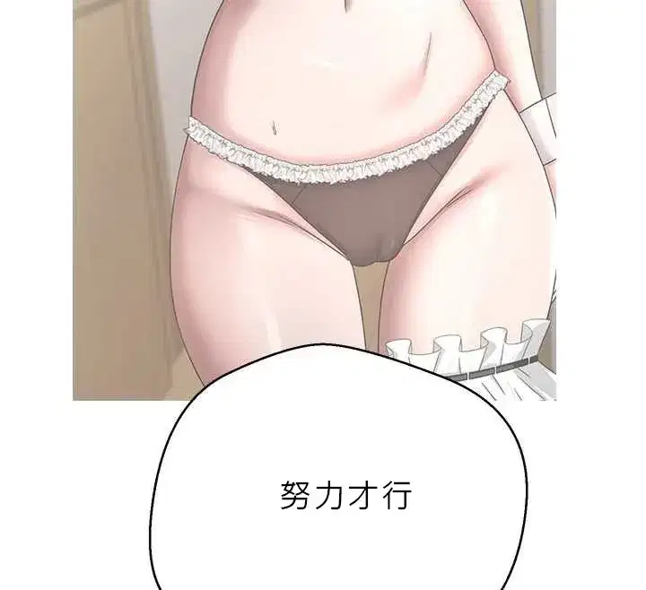 第43話-女僕用心服務♥