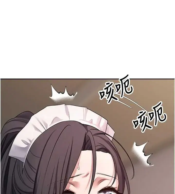 第43話-女僕用心服務♥