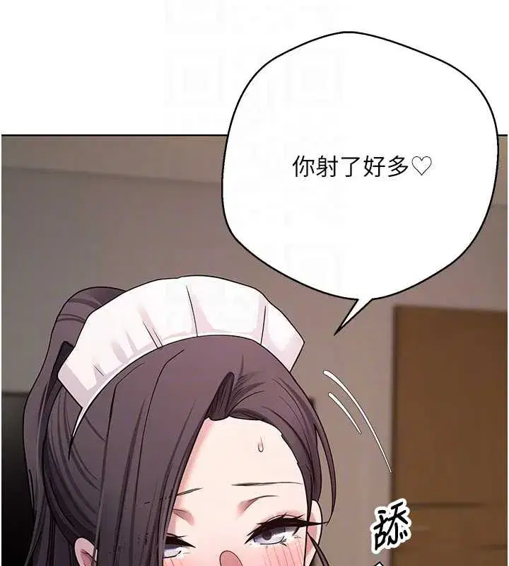 第43話-女僕用心服務♥