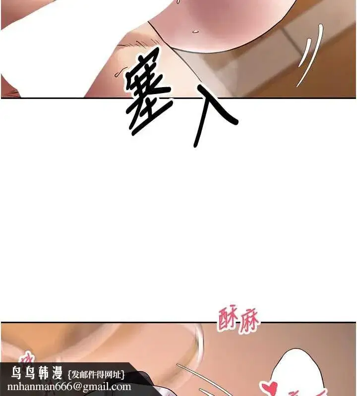 第43話-女僕用心服務♥