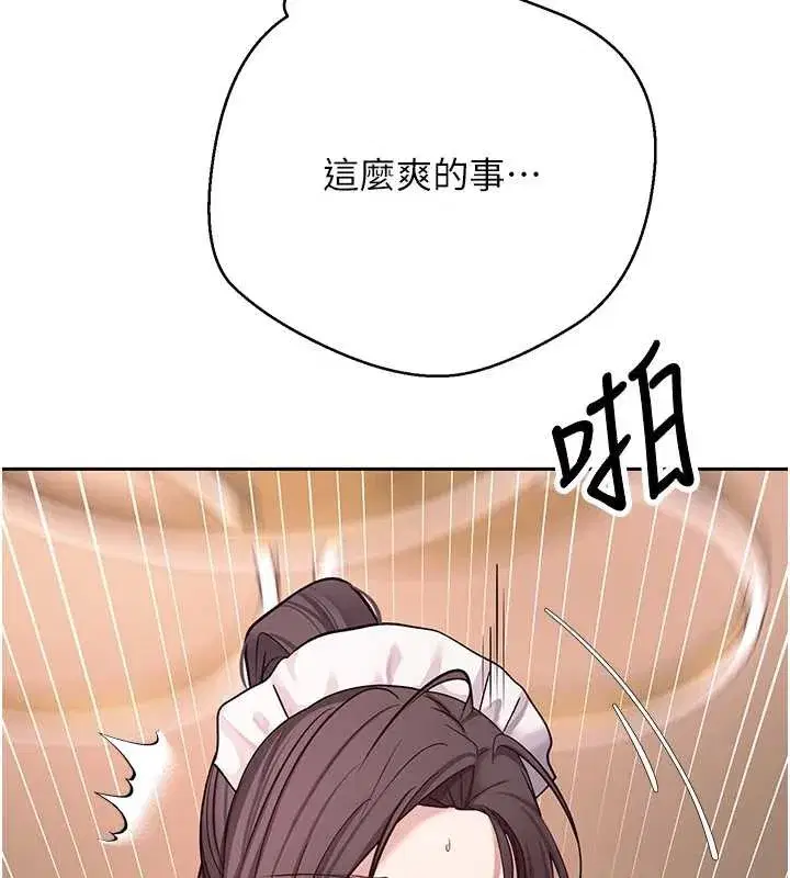 第43話-女僕用心服務♥