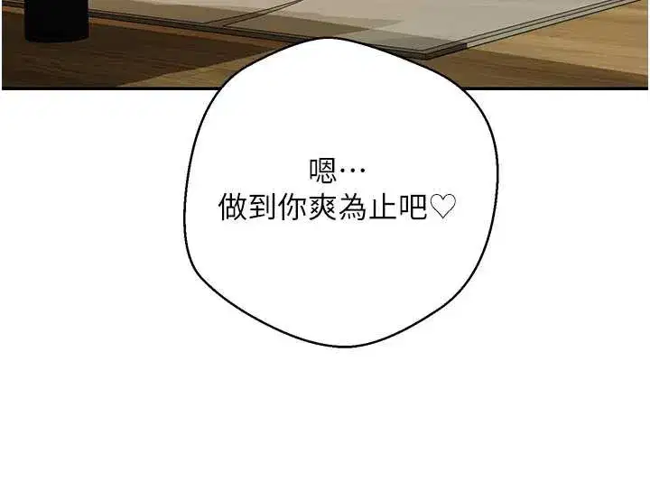 第44話-妳穿這樣太性感了♥