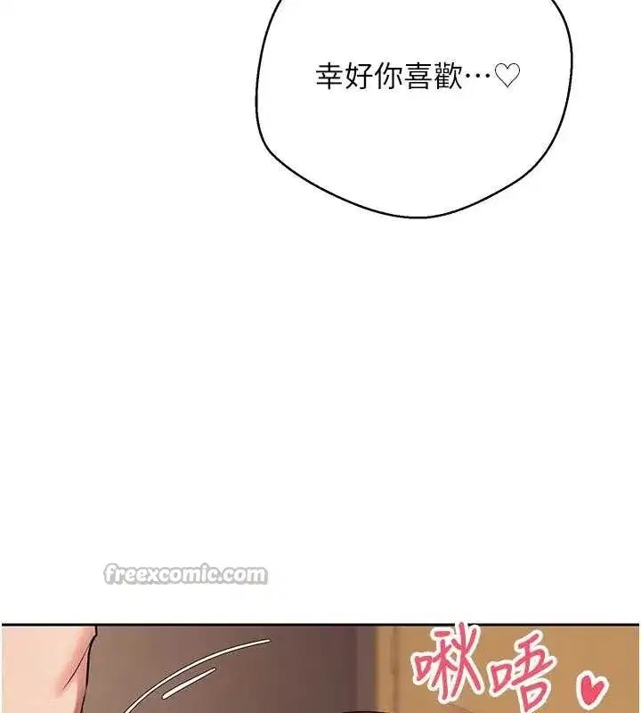 第44話-妳穿這樣太性感了♥