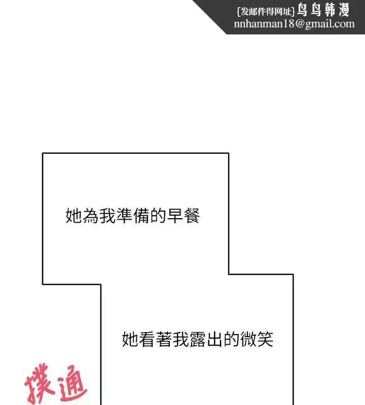 第45話-老公~要先吃我嗎_