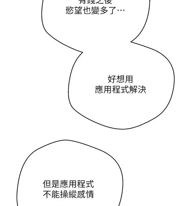 第45話-老公~要先吃我嗎_