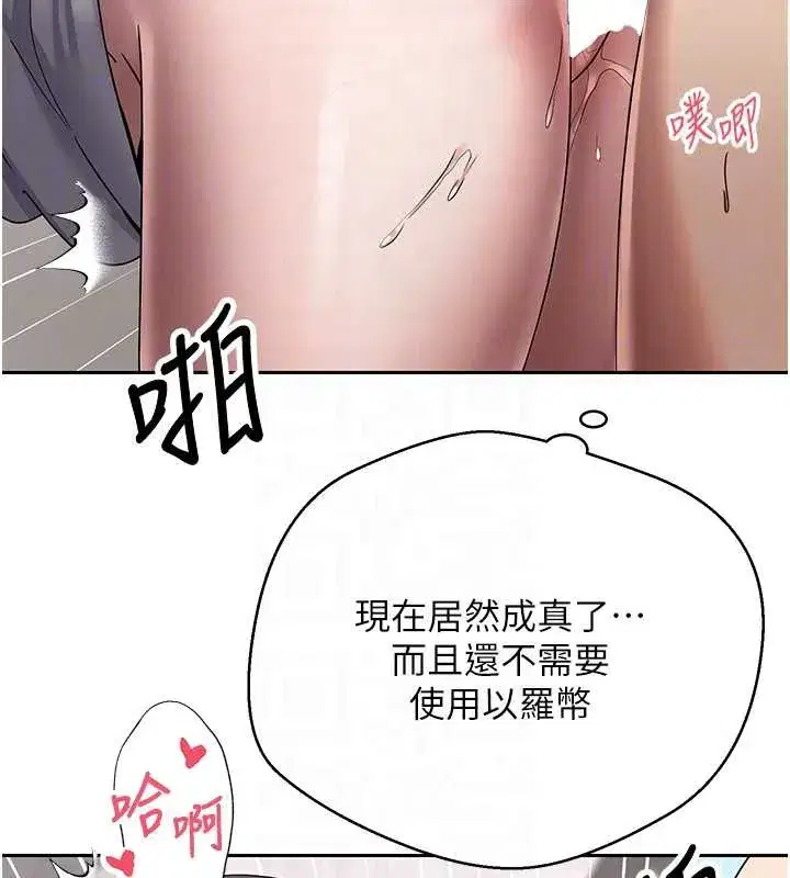 第45話-老公~要先吃我嗎_