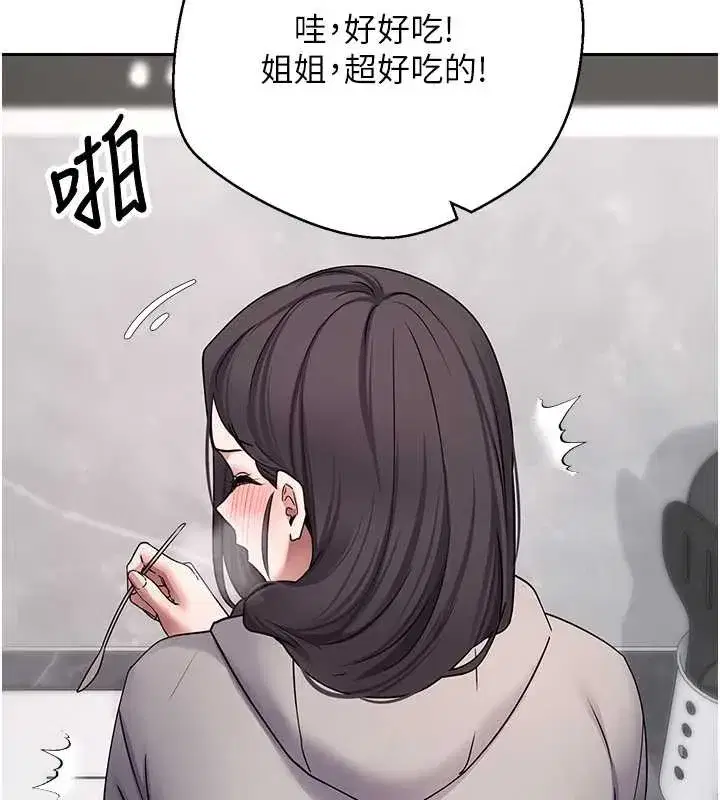 第45話-老公~要先吃我嗎_