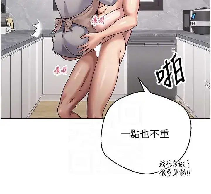 第45話-老公~要先吃我嗎_