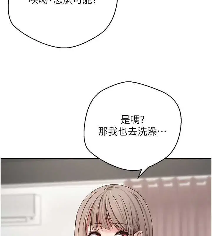 第46話-盡情感受妳的美好