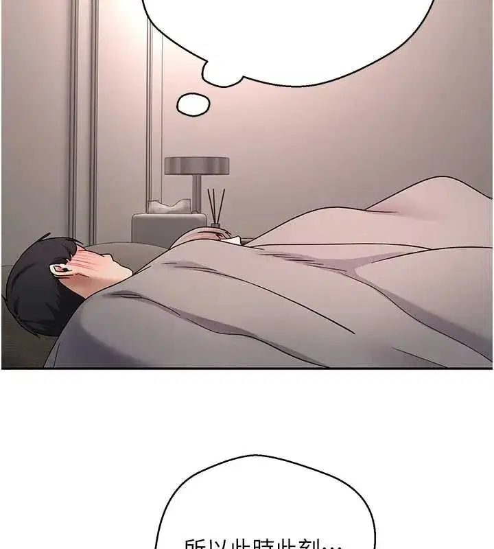 第46話-盡情感受妳的美好