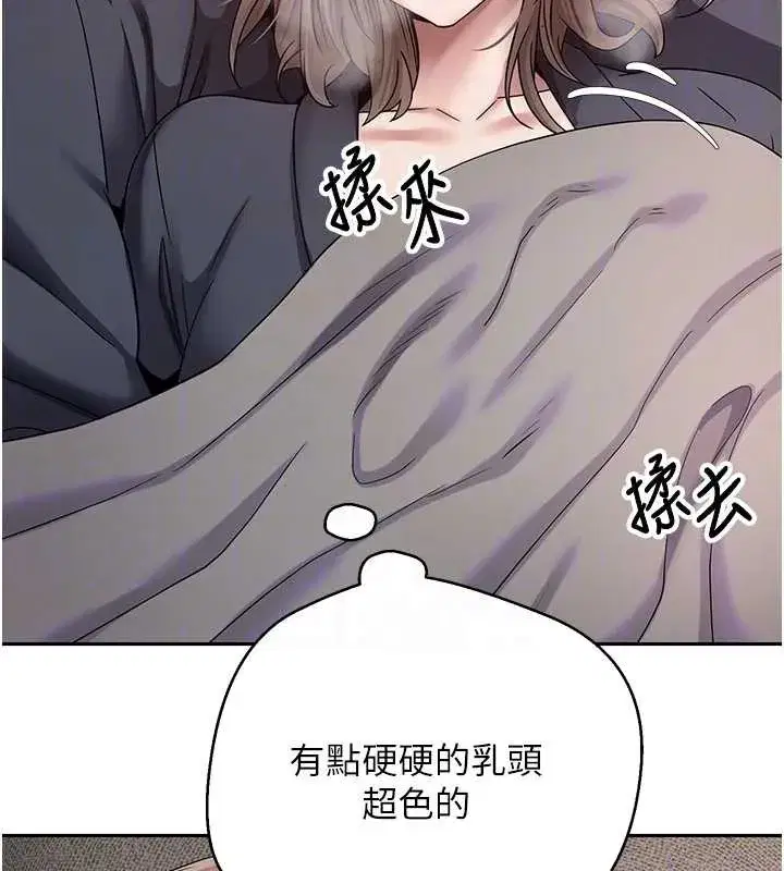 第46話-盡情感受妳的美好