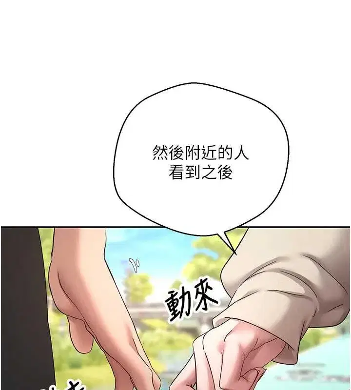第46話-盡情感受妳的美好