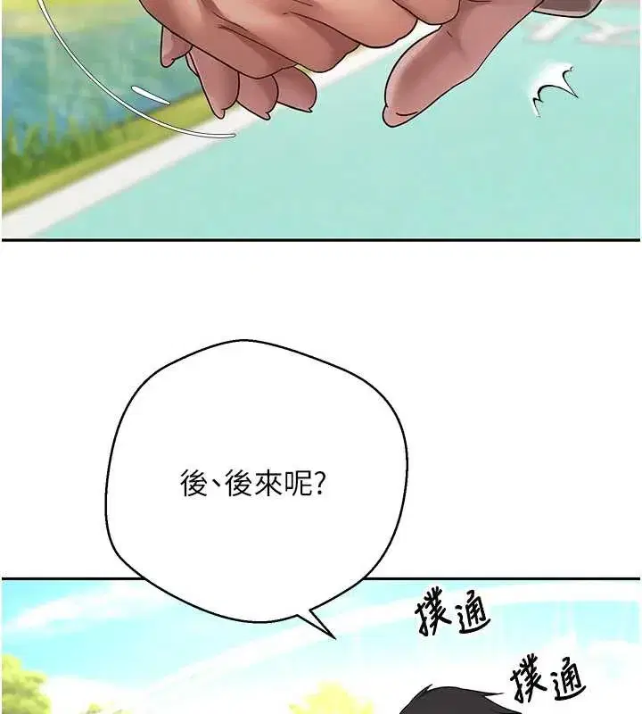 第46話-盡情感受妳的美好