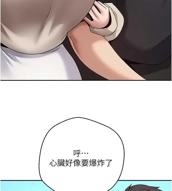 第46話-盡情感受妳的美好