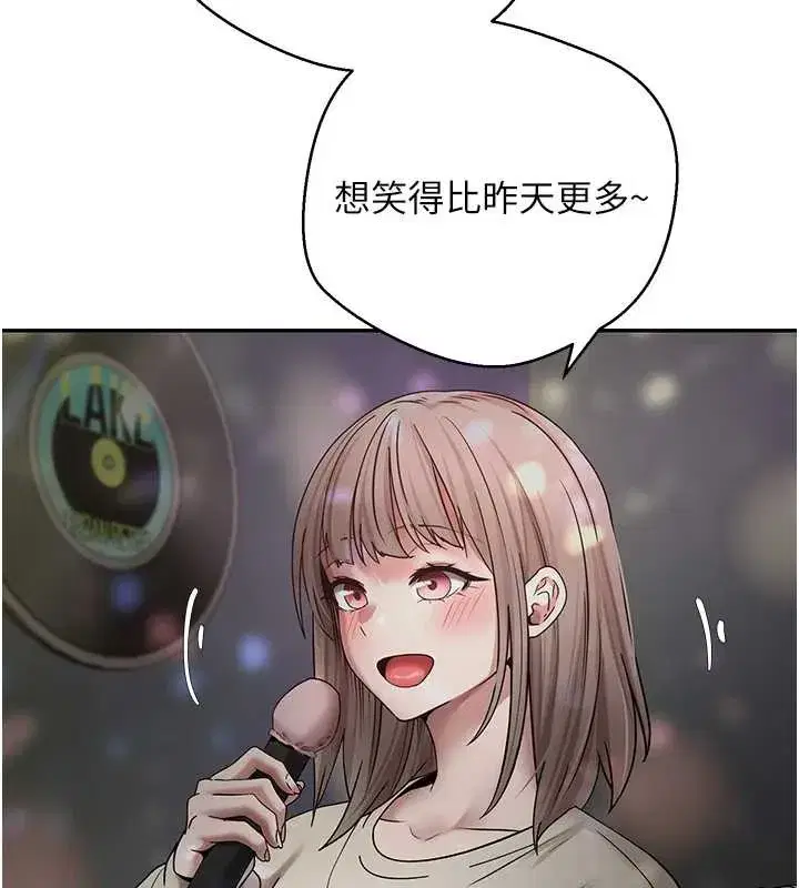 第46話-盡情感受妳的美好